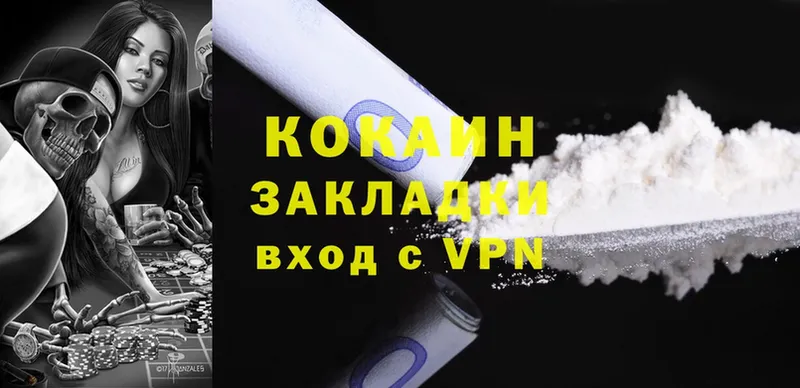 дарнет шоп  Луза  Cocaine VHQ 