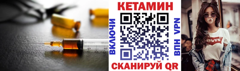 закладка  Луза  КЕТАМИН VHQ 
