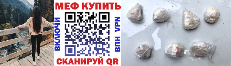 Меф мяу мяу mega сайт Луза где можно купить