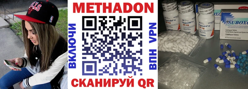 Метадон methadone  магазин    Луза 